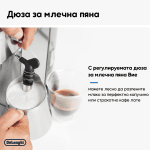 Еспресо машина DeLonghi Dedica Style EC 685, Slim, 1350W, 15 bar с професионална дюза за млечна пяна