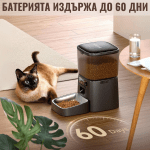 Автоматична хранилка за котки и кучета Oneisall с WiFi и интелигентно управление – 3.5 литра, 1-10 хранения на ден, Купа от неръждаема стомана
