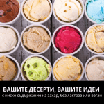 Ninja CREAMi Deluxe - Уред за сладолед и замразени десерти, 1.4 литра, 7 програми, 3 контейнера