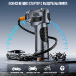 Безжичен компресор за гуми с 4000A стартер, 150 PSI и 8000 mAh батерия