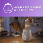 Бърз нагревател за бебешки шишета Philips Avent SCF358/00
